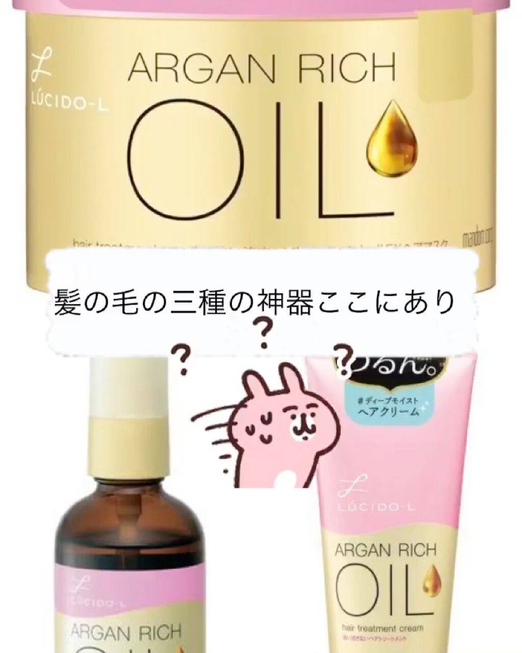 オイルトリートメント #EXヘアオイル/ルシードエル/ヘアオイルを使ったクチコミ（1枚目）