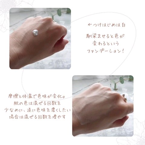 カラーチェンジファンデーション/QUEI/クリーム・エマルジョンファンデーションを使ったクチコミ（1枚目）