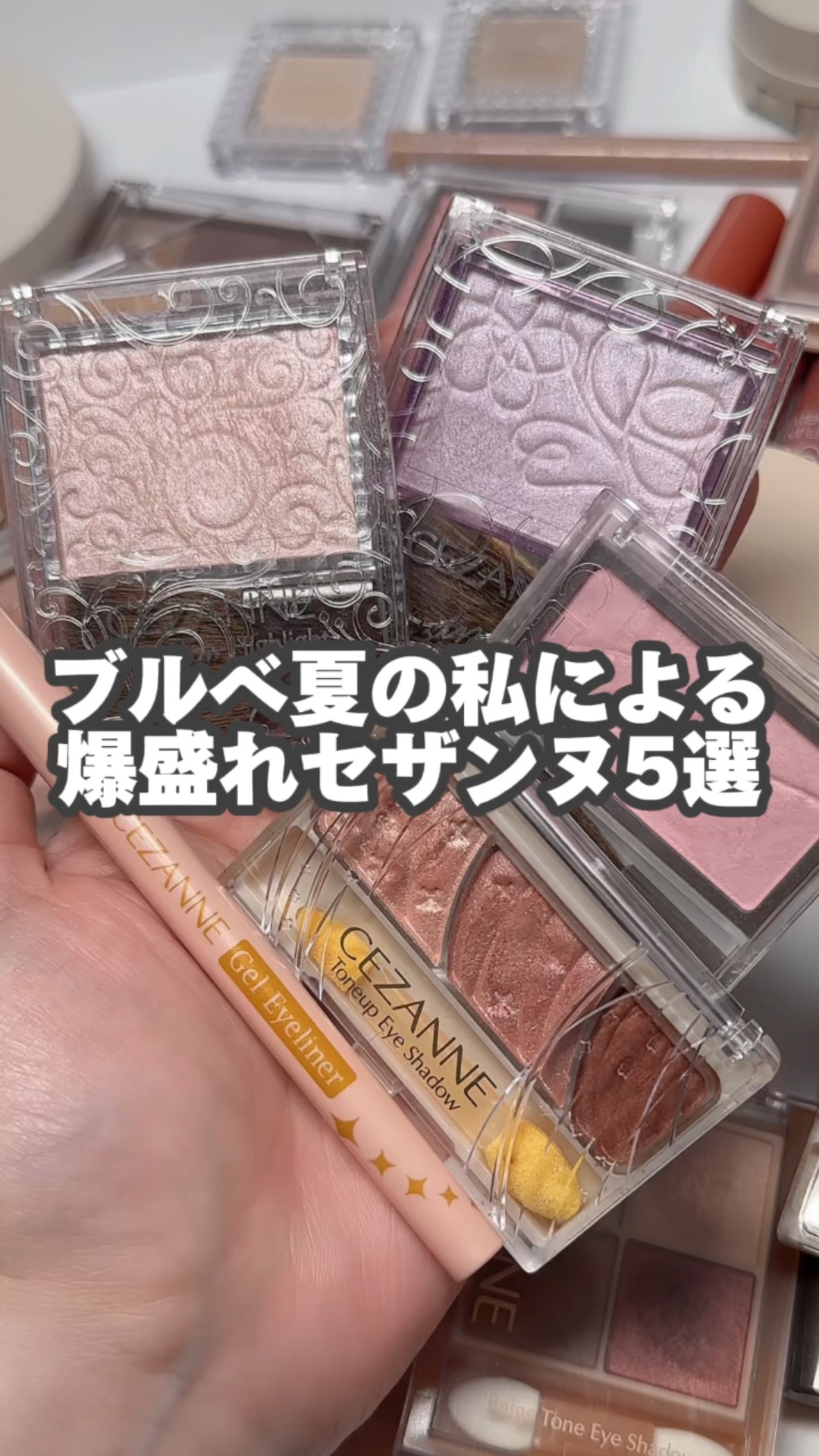 トーンアップアイシャドウ/CEZANNE/アイシャドウパレットを使ったクチコミ（1枚目）