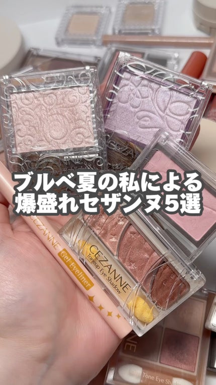 ジェルアイライナー/CEZANNE/ジェルアイライナーの人気ショート動画