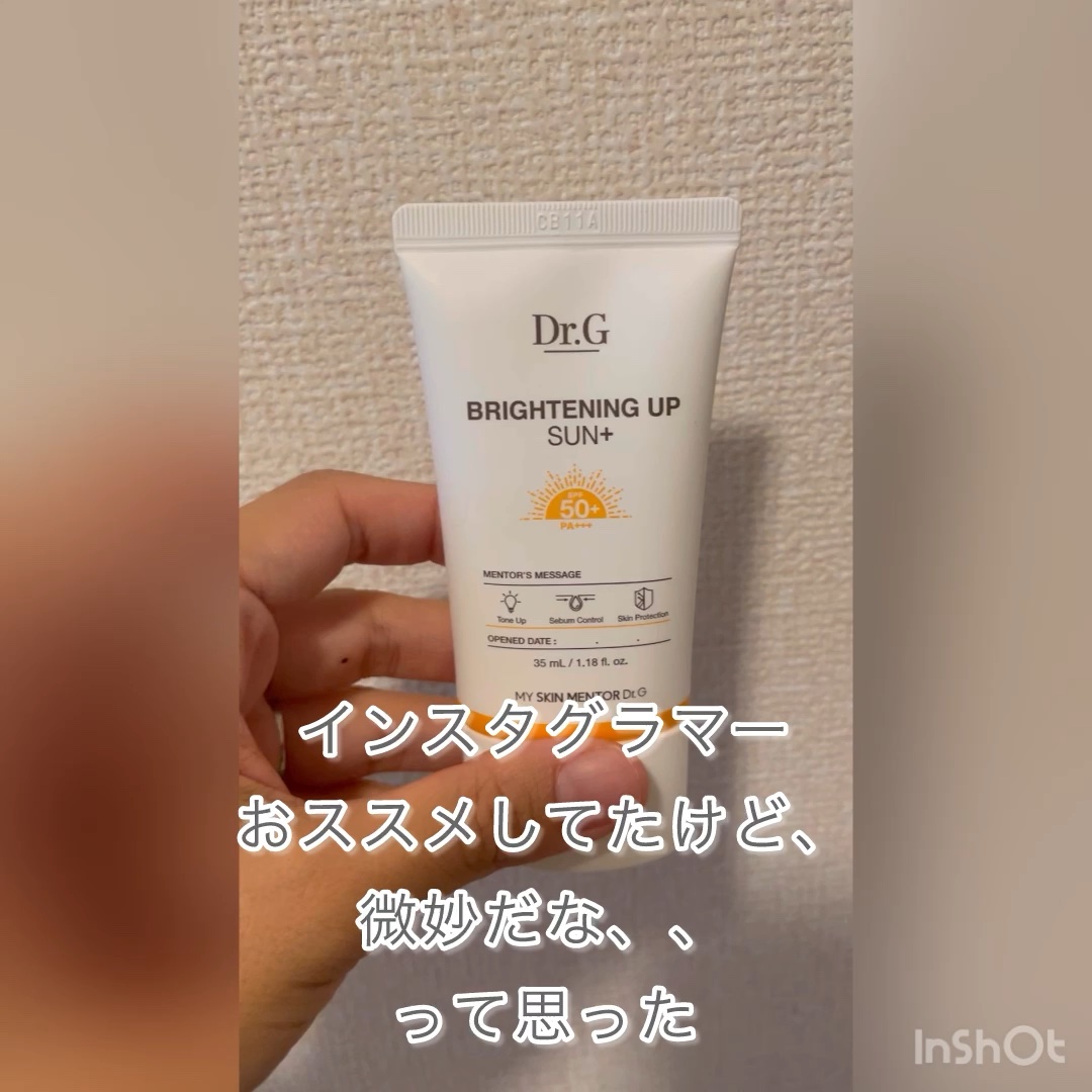 ブライトニングアップサンプラス/Dr.G/日焼け止めクリームの動画クチコミ5つ目