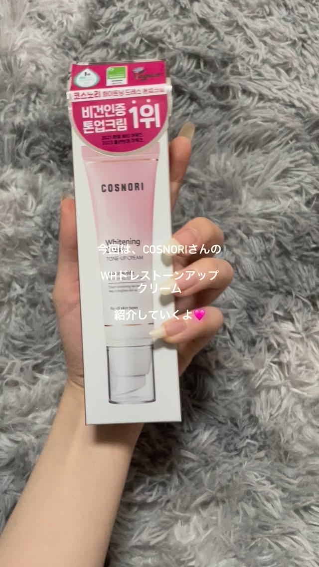 ホワイトニングドレストーンアップクリーム/COSNORI/化粧下地の人気ショート動画