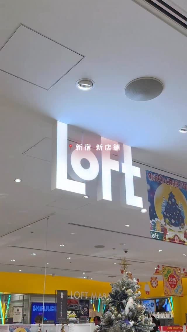 新宿三丁目の新ロフトへ
コスパト行った日のvlog💸💸

店内広々としてて狭くないから、
混んでてもそんなにカオスにならなさそうで
結構好きかも…！！

渋谷よりゆっくり見れて大変良き👍🏻◝✩

﹋﹋﹋﹋﹋﹋﹋﹋﹋﹋﹋﹋﹋﹋﹋﹋﹋﹋