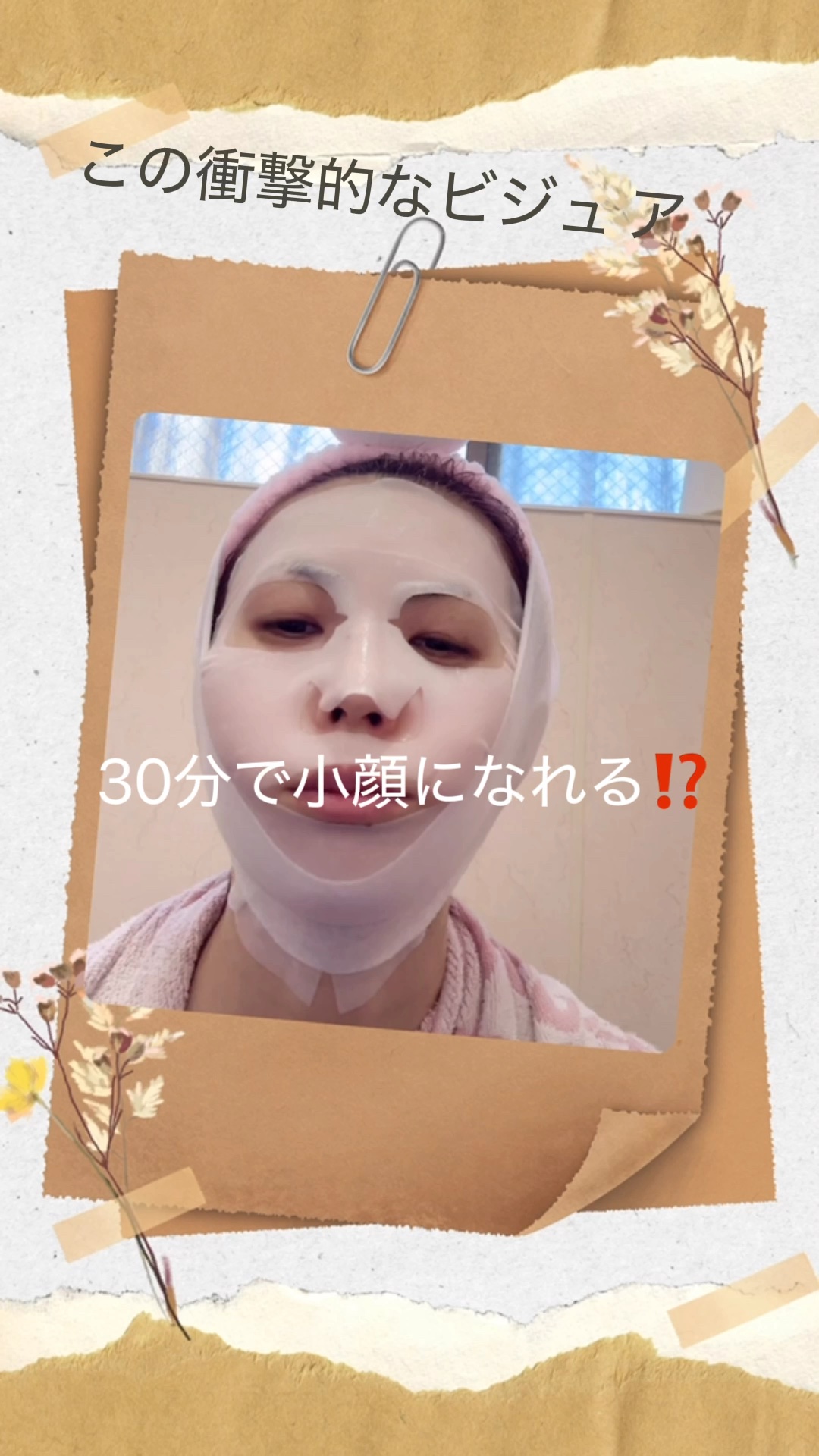 パック・フェイスマスク non パック・フェイスマスク non パック・フェイスマスク フェイス