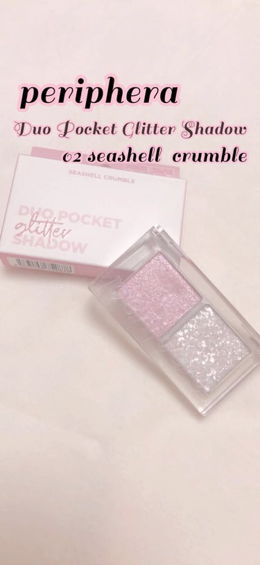 PERIPERA
デュオ ポケット グリッター シャドウ💎
02 SEASHELL CRUMBLE🪸

涙目うるうるグリッター🥹💎

アイメイクのワンポイントに💕


透明感のあるピンクパープルシャドウ