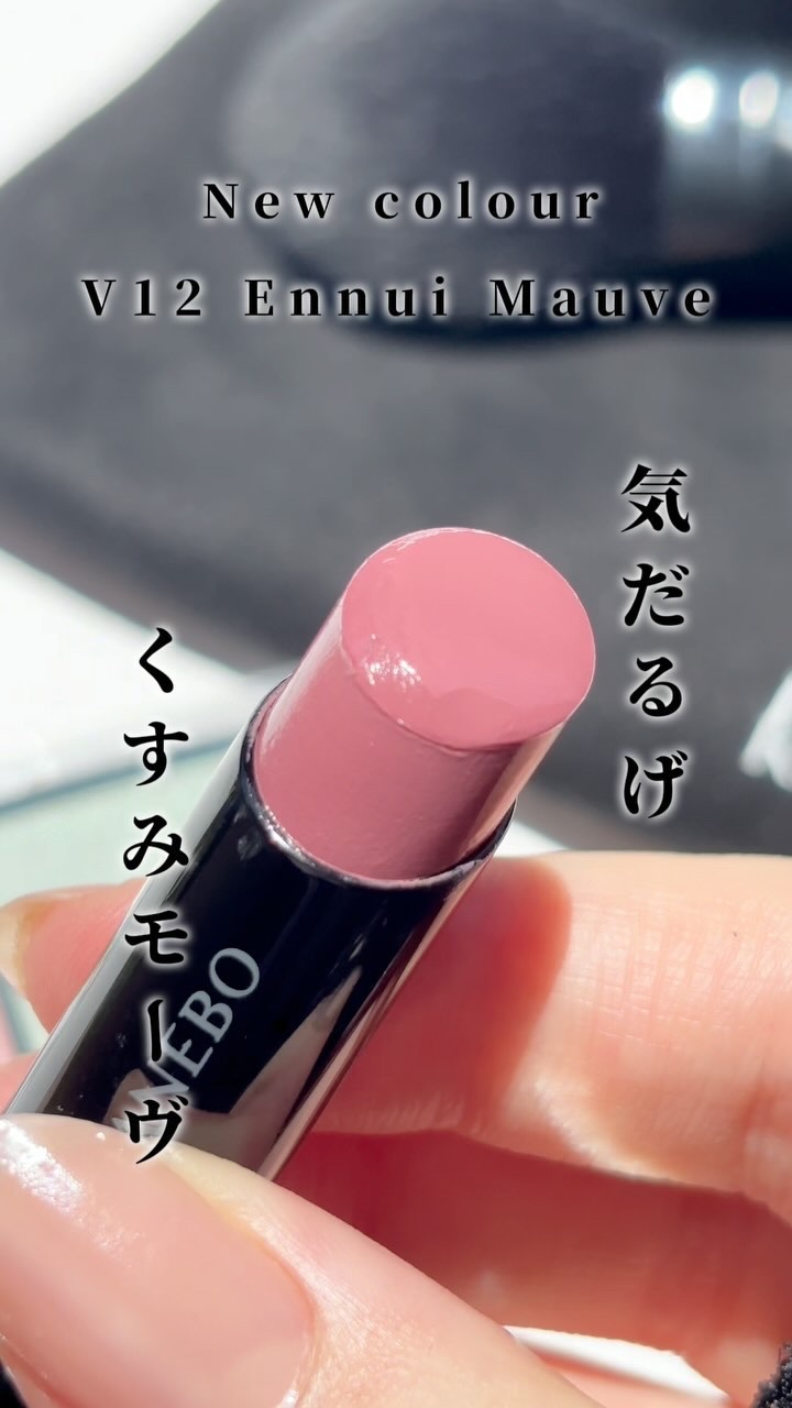 ルージュスターヴァイブラント/KANEBO/口紅の人気ショート動画