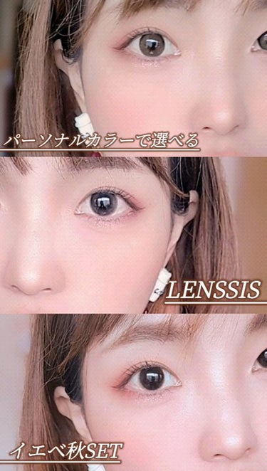 ルシアシリーズ/LENSSIS/カラーコンタクトレンズの動画クチコミ1つ目