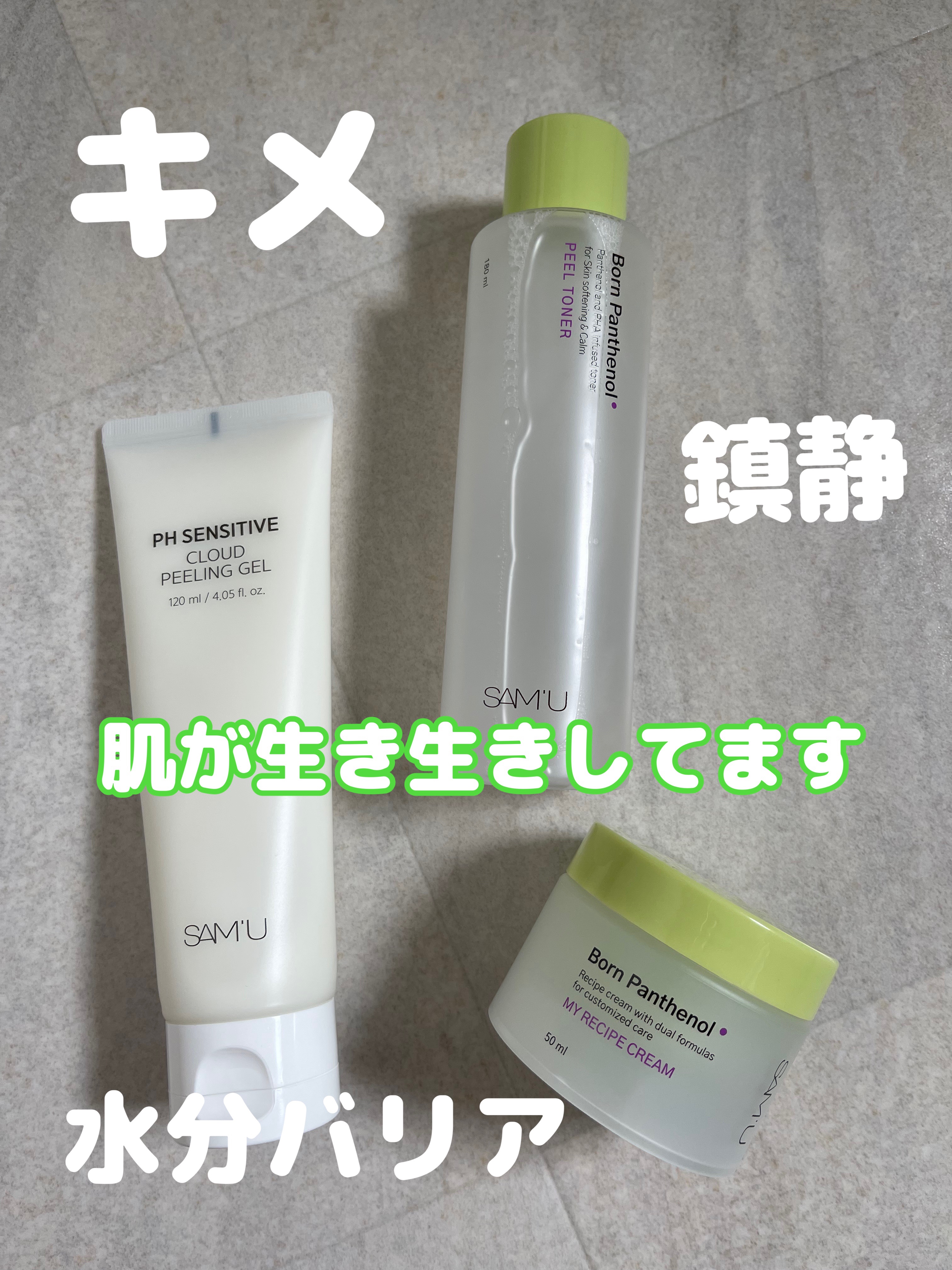 PHセンシティブクラウドピーリングジェル/SAM'U/ピーリングの人気ショート動画