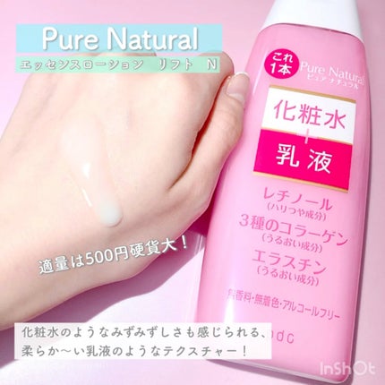 ピュア ナチュラル エッセンスローション リフト /pdc/オールインワン化粧品の人気ショート動画