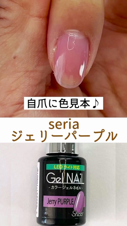 ジェルネイル(ライト対応)/セリア/ジェルネイルの人気ショート動画