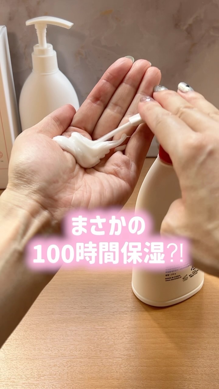 センシティブ リペア ローション&オイル/Dr.Bio/ボディクリームを使ったクチコミ（1枚目）