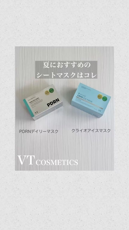 クライオアイス マスク/VT/シートマスク・パックの人気ショート動画