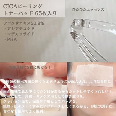 CICA CARE SAKURA EDITION SET/ONE THING/化粧水の動画クチコミ5つ目