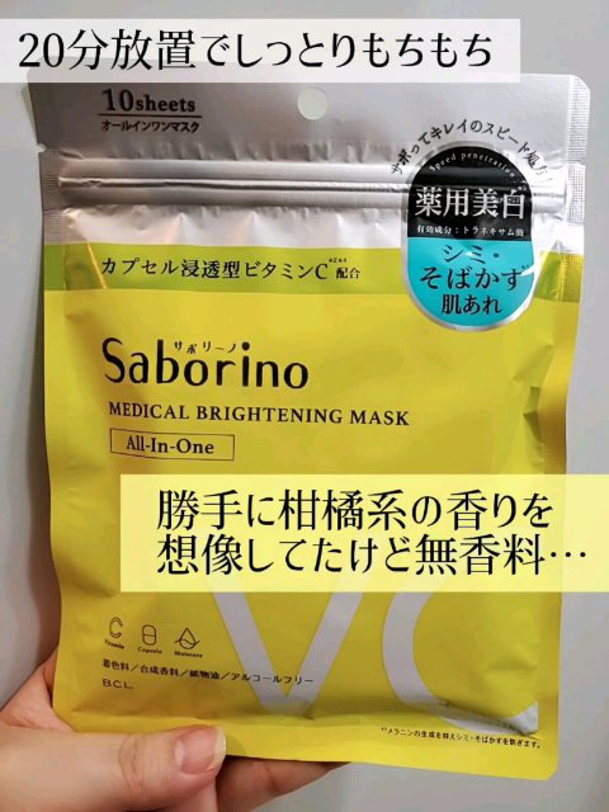 薬用 ひたっとマスク/サボリーノ/シートマスク・パックの人気ショート動画