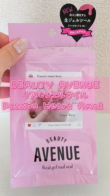 リアルジェルネイルシール/BEAUTY AVENUE/ネイルシールを使ったクチコミ（1枚目）