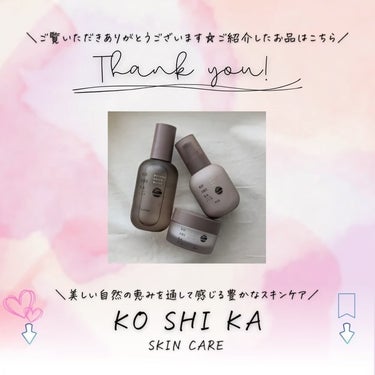 ローション/KO SHI KA | こしか/化粧水を使ったクチコミ（10枚目）