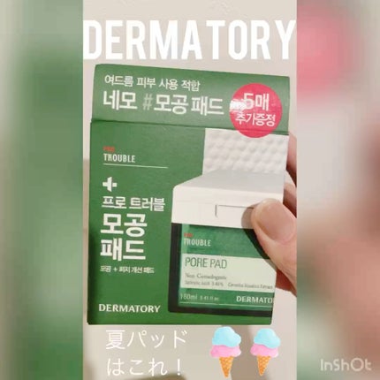 プロ トラブル ポア パッド/Dermatory/トナーパッドの人気ショート動画