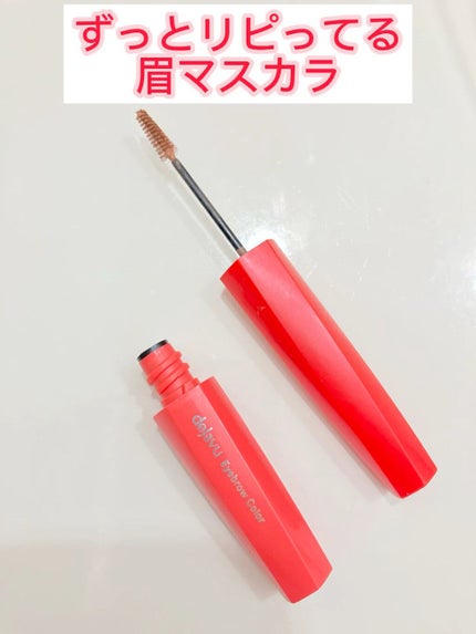 フィルム眉カラー/デジャヴュ/眉マスカラの人気ショート動画