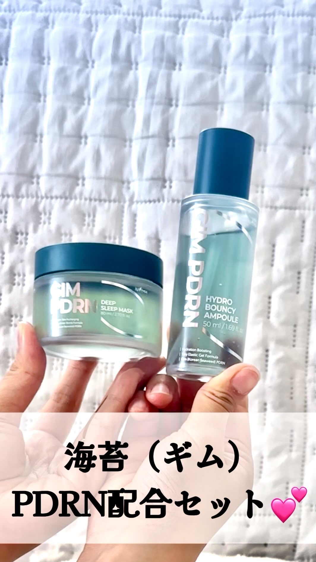 GIM 海苔 PDRN バウンシー美容液/Isntree/美容液の人気ショート動画