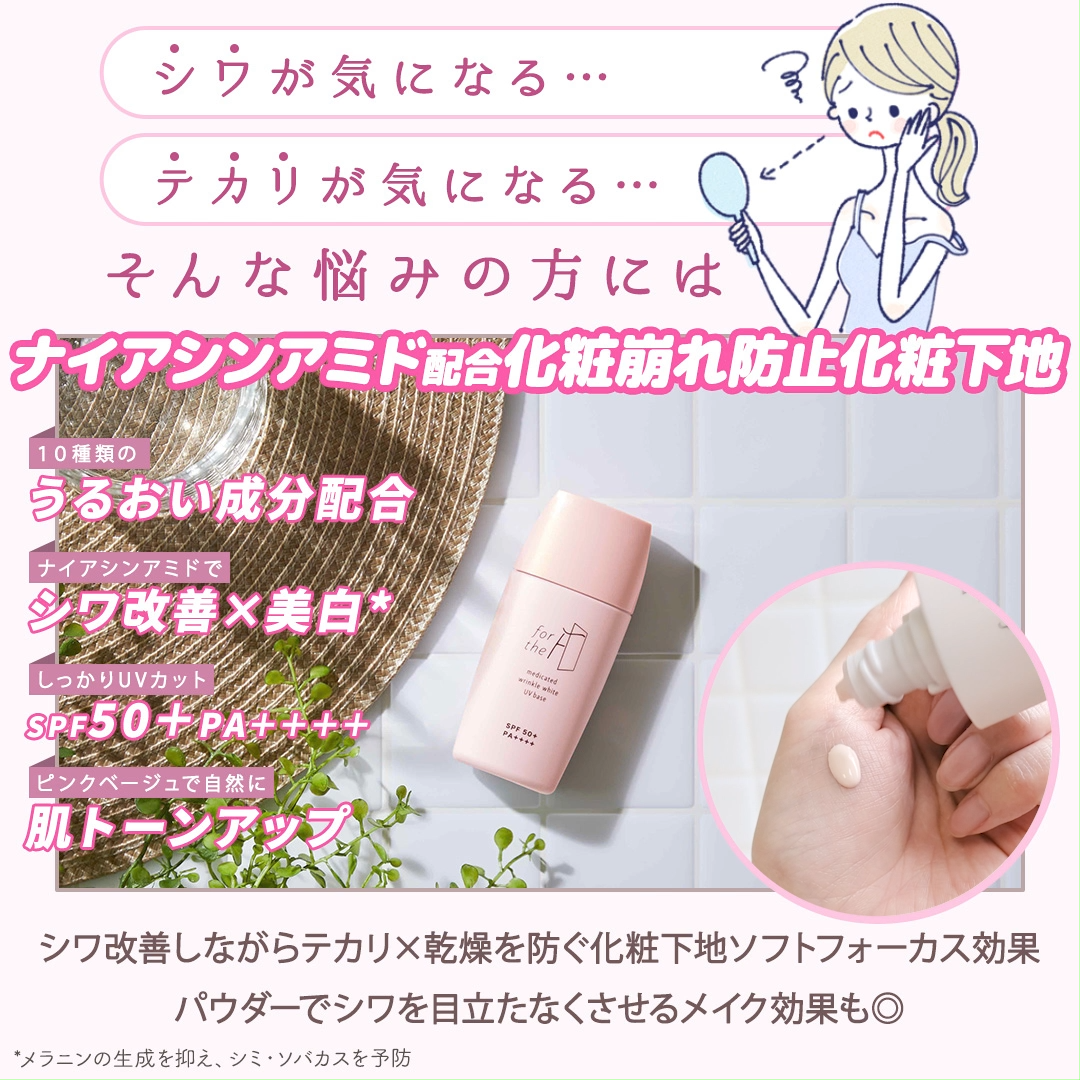 アクメディカ　薬用　UVミルク/ナリスアップ/日焼け止めミルクを使ったクチコミ（2枚目）