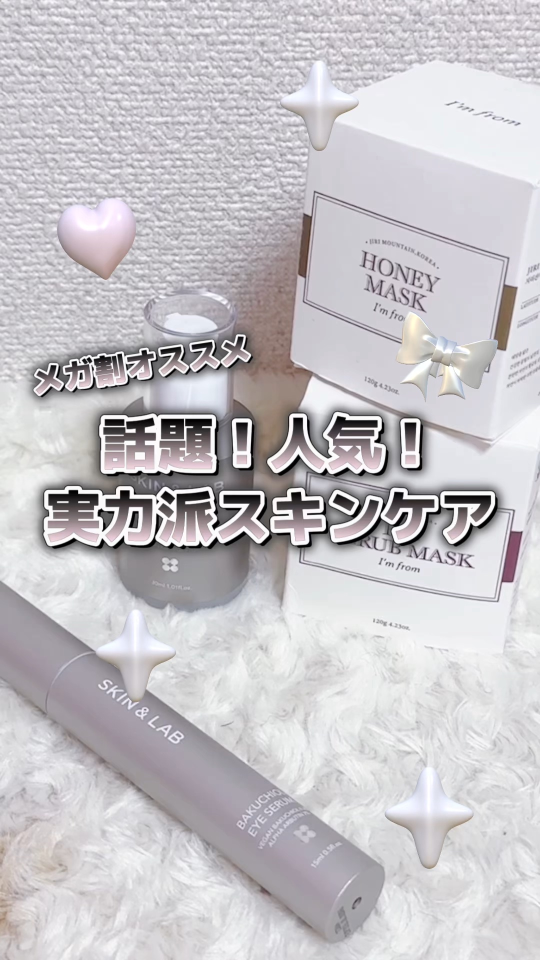 フィグスクラブマスク/I'm from/スクラブ・ゴマージュの人気ショート動画