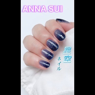 ネイルカラー/ANNA SUI/マニキュアの動画クチコミ1つ目