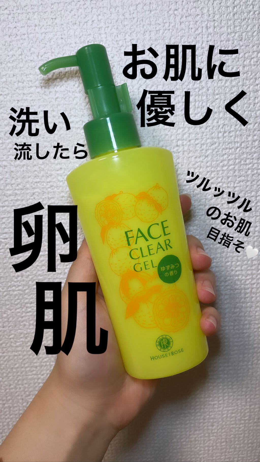 フェイスクリア ジェル/ハウス オブ ローゼ/洗い流すパック・マスクの動画クチコミ1つ目