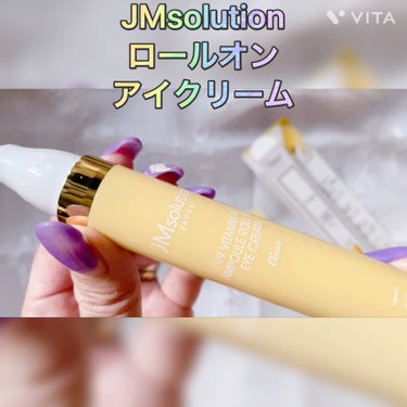 V9ビタミンアンプルロールオンアイクリームクリア/JMsolution JAPAN/アイケア・アイクリームを使ったクチコミ（6枚目）