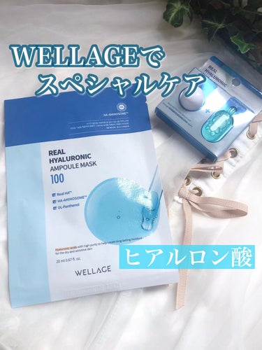 リアルヒアルロニックシートマスク /Wellage/シートマスク・パックを使ったクチコミ（1枚目）