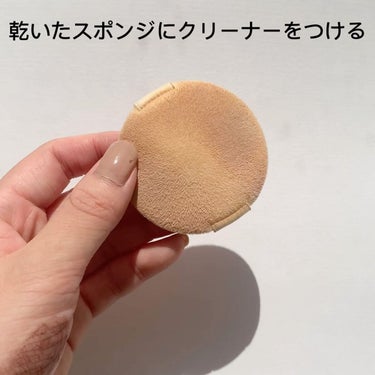 スポンジクリーナーＮ　199/SHISEIDO/その他化粧小物を使ったクチコミ（3枚目）