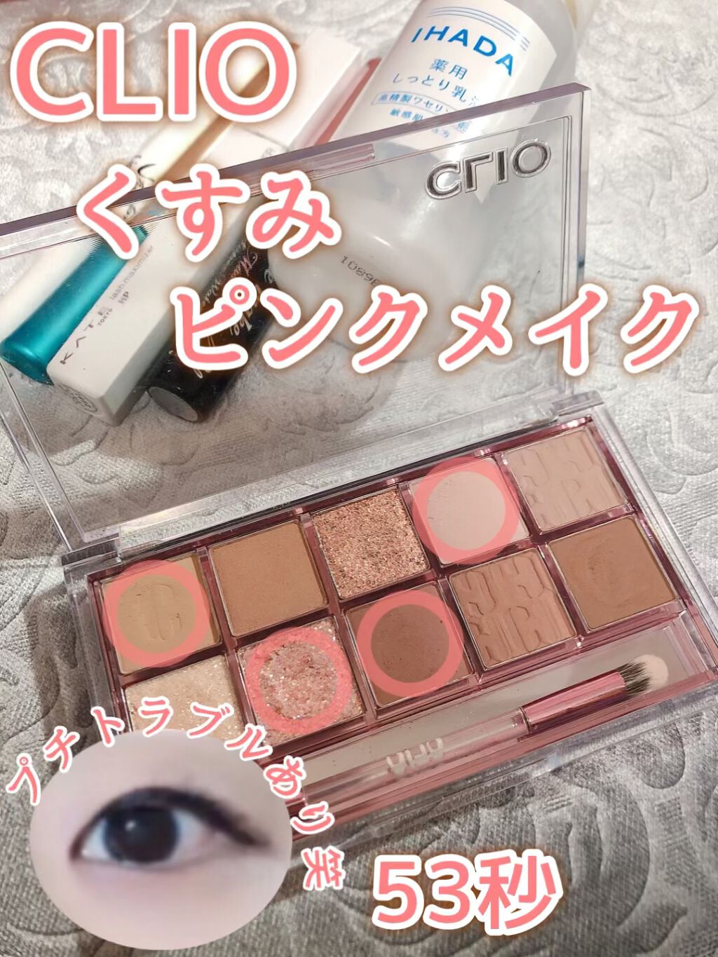 TWOOLダブルアイリッドハイブリットフィルム/SHOBIDO/二重まぶた用アイテムの人気ショート動画