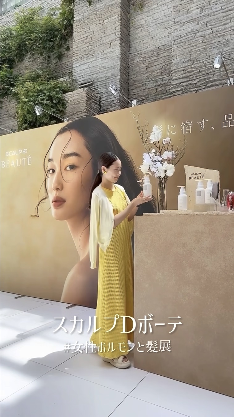 スカルプD ボーテ メディカルエストロジー スカルプセラム/アンファー(スカルプD)/頭皮ローションを使ったクチコミ（1枚目）