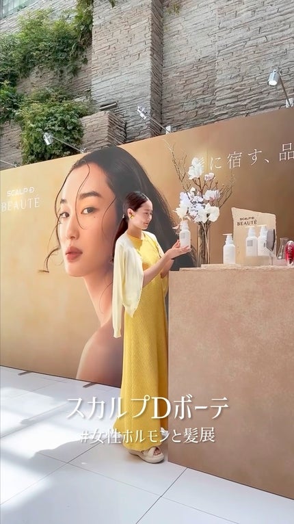 スカルプD ボーテ メディカルエストロジー スカルプセラム/アンファー(スカルプD)/頭皮ローションの人気ショート動画