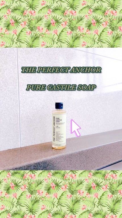 ザ・パーフェクトアンカー ローズマリー #16/THE PERFECT ANCHOR/ボディソープの人気ショート動画