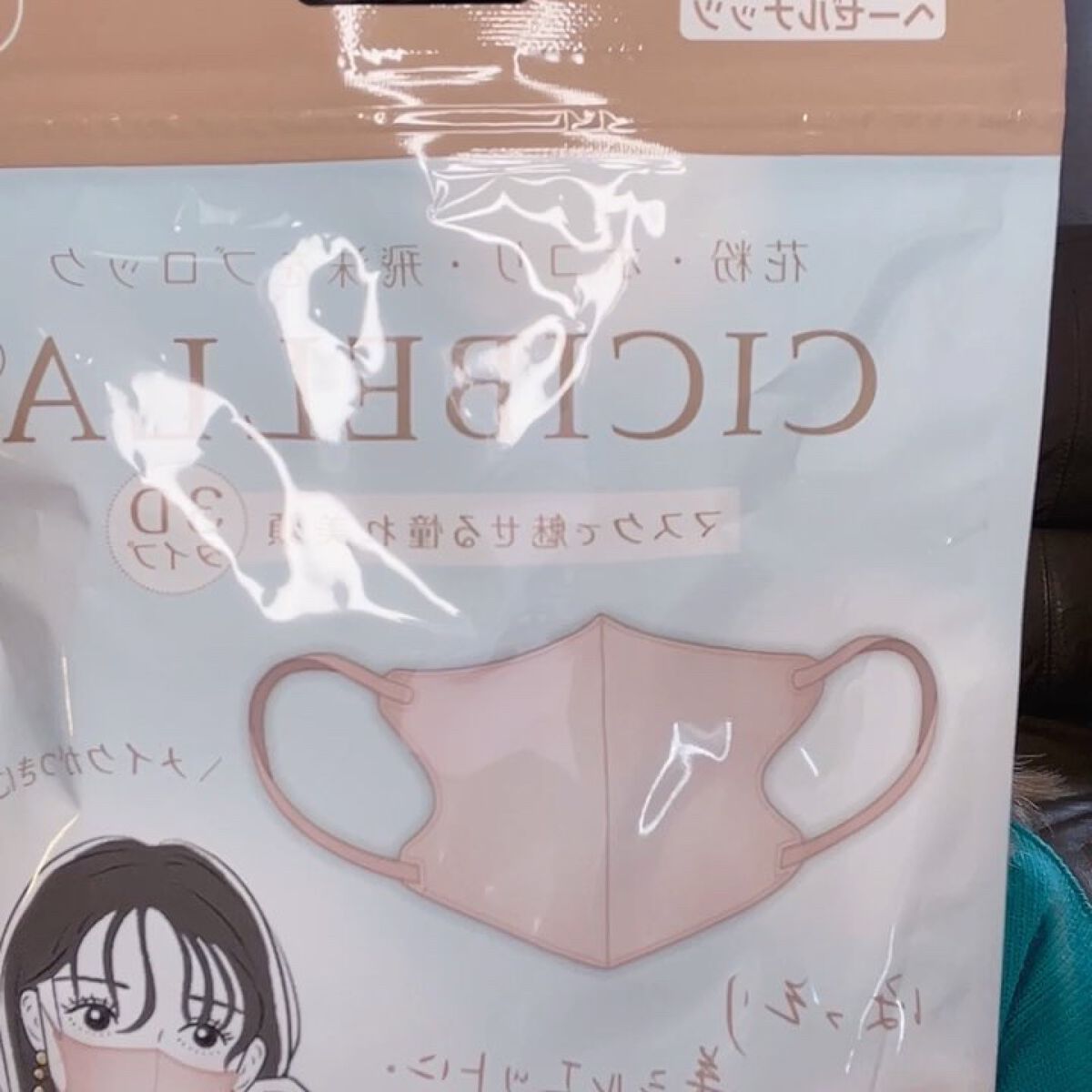 D.masque/D.masque/マスクの動画クチコミ3つ目