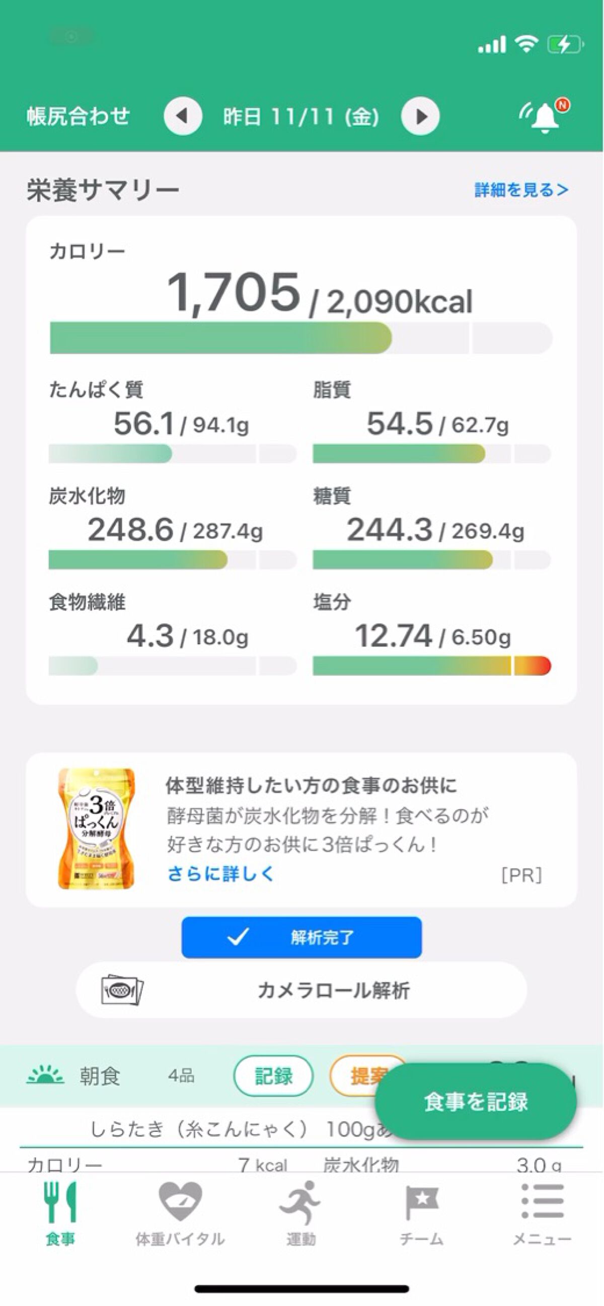 を使ったクチコミ（2枚目）