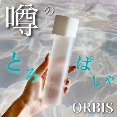 オルビスユー ローション/オルビス/化粧水の動画クチコミ3つ目
