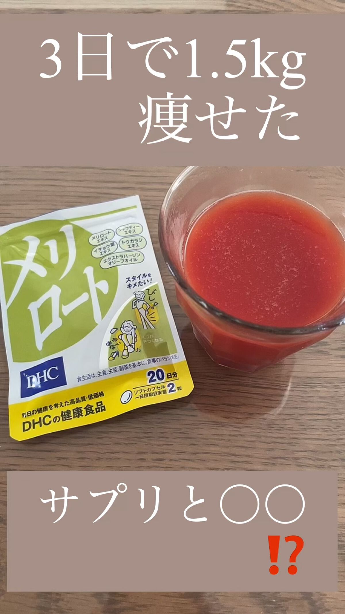 カゴメトマトジュース食塩無添加/カゴメ/ドリンクの動画クチコミ3つ目