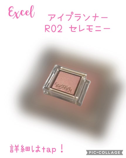 アイプランナー/excel/単色アイシャドウの人気ショート動画