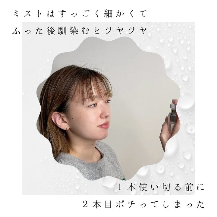 ダーマセラムミスト グルタチオン1%/SHIMBI METHOD/ミスト状化粧水の動画クチコミ2つ目