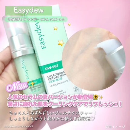 DW-EGF メラ ワンデーセラム/Easydew/美容液を使ったクチコミ(2枚目)