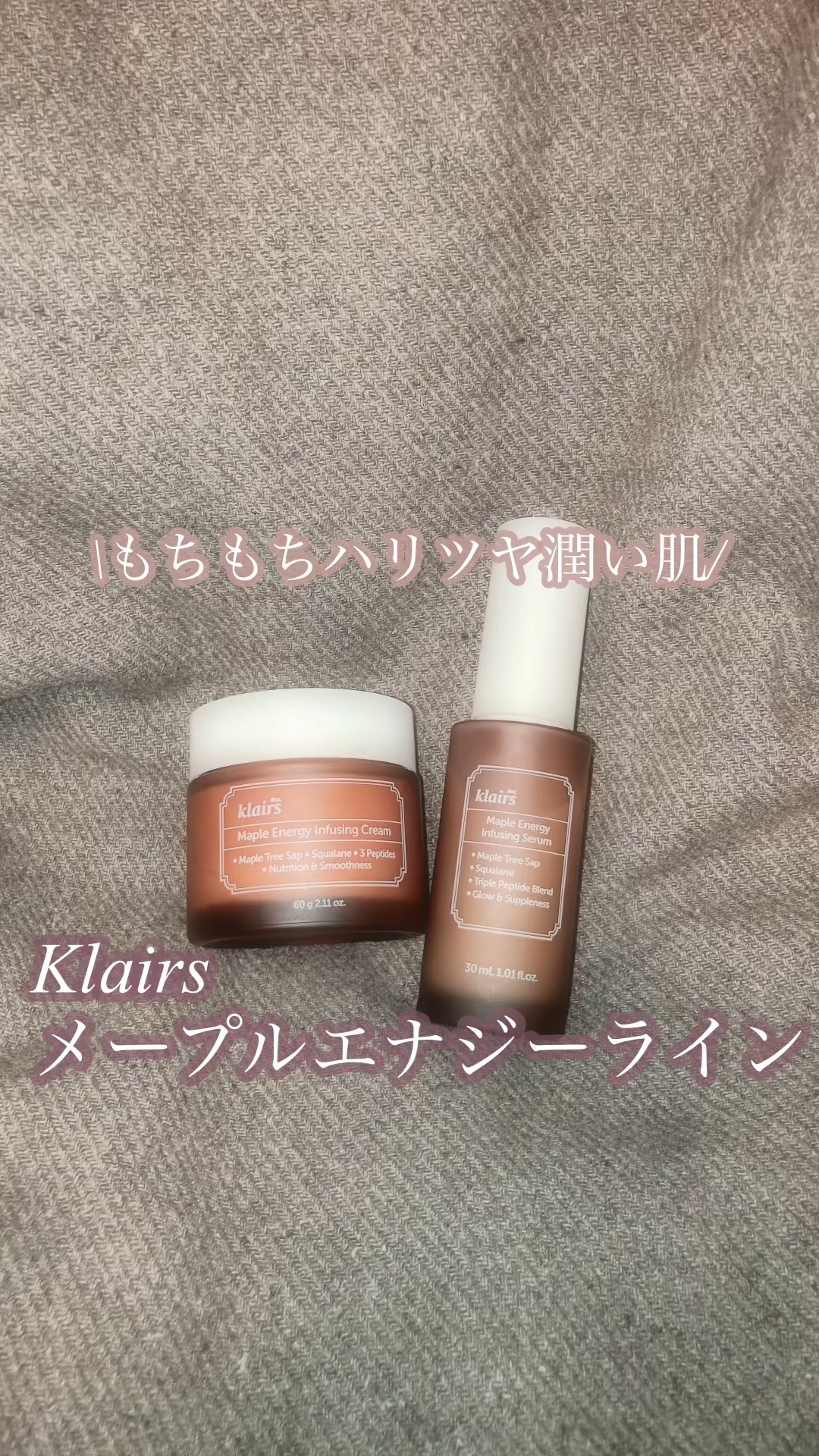 メープルエナジーインフュージングセラム/Klairs/美容液の人気ショート動画