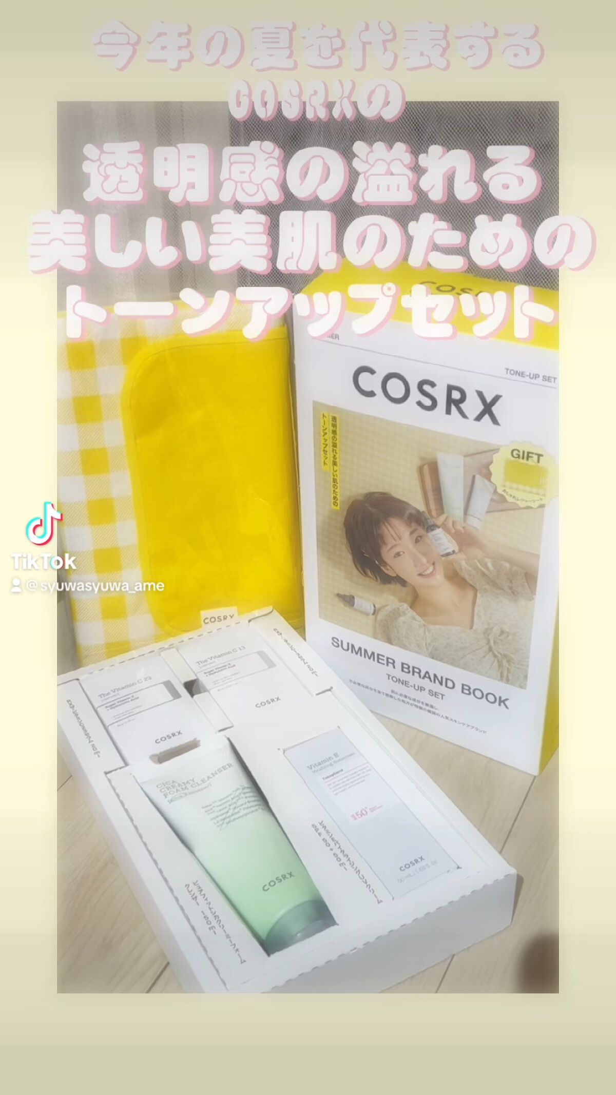 RXザ・ビタミンC13セラム/COSRX/美容液の人気ショート動画