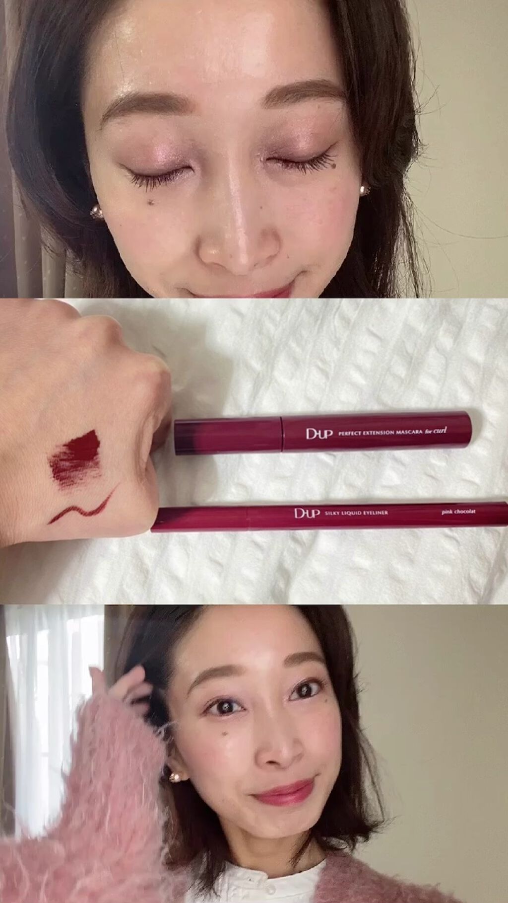 パーフェクトエクステンション マスカラ for カール/D-UP/マスカラを使ったクチコミ（1枚目）
