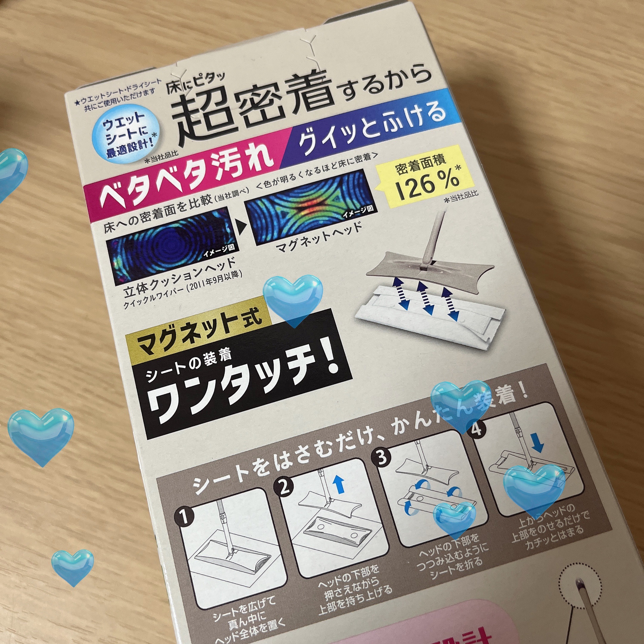 クイックルマグネットワイパー/花王/その他を使ったクチコミ（1枚目）