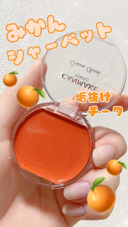 クリームチーク/キャンメイク/ジェル・クリームチークの人気ショート動画