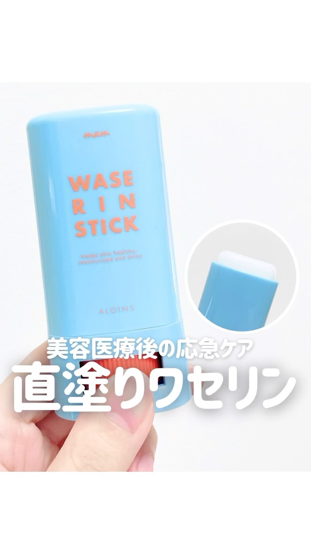 マム　ワセリンスティック　17g/マム/ボディクリームの動画クチコミ1つ目