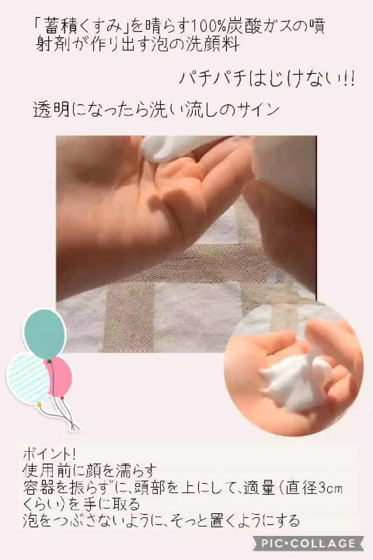 ソフィーナ iP リニュー ムース ウォッシュ/SOFINA iP/泡洗顔を使ったクチコミ（2枚目）