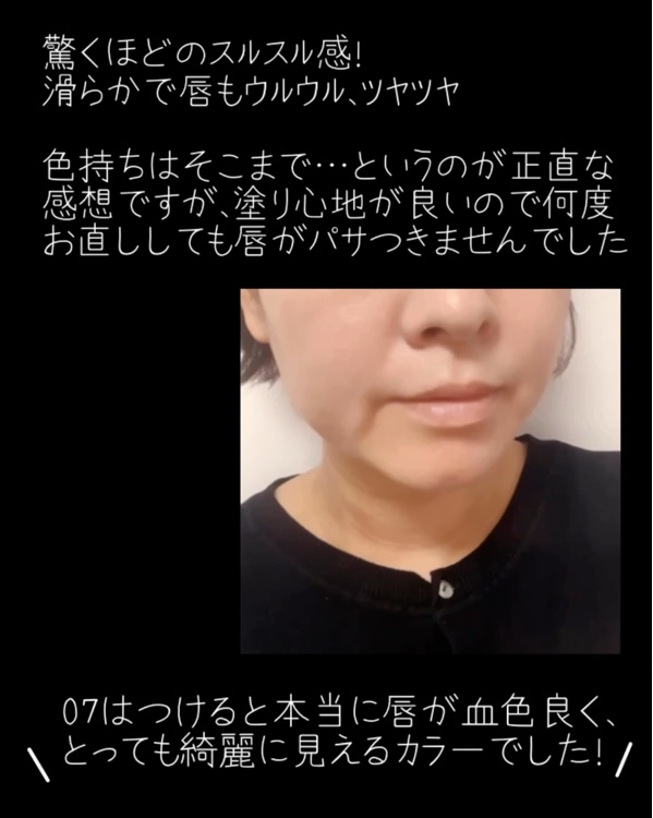 ルージュスターヴァイブラント/KANEBO/口紅を使ったクチコミ（3枚目）