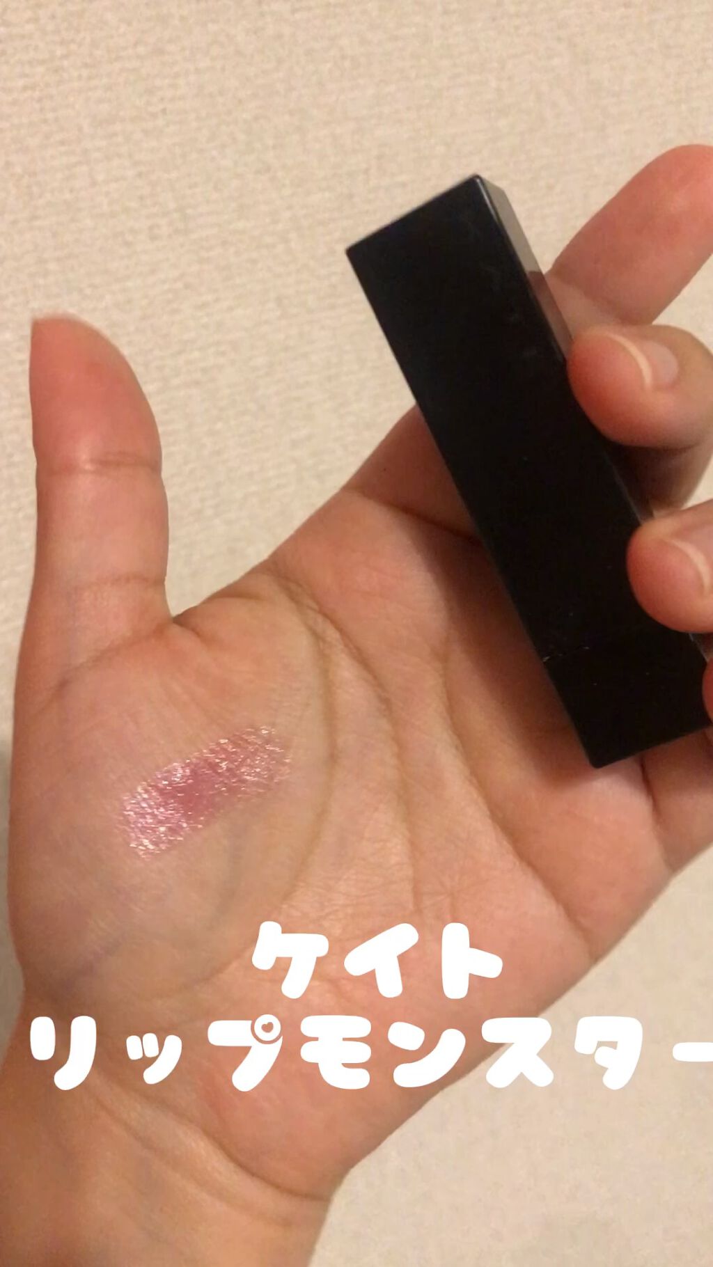ケイト リップモンスター/KATE/口紅を使ったクチコミ（1枚目）